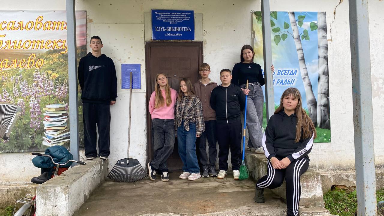Молодежь приняла активное участие в субботнике по благоустройству территории около клубов в д.Михалево и в д.Семейкино..