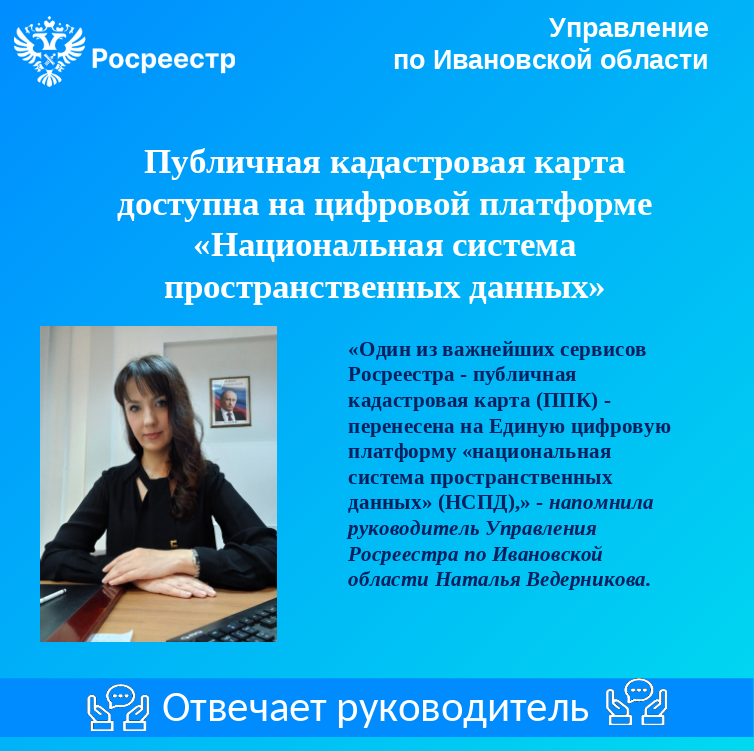 Публичная кадастровая карта доступна на цифровой платформе «Национальная система пространственных данных».