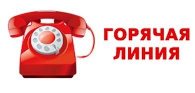 По поручению прокурора Ивановской области Андрея Жугина с 18 по 20 июня будет работать горячая линия по вопросам благоустройства, содержания дорог и жилищно-коммунального хозяйства.