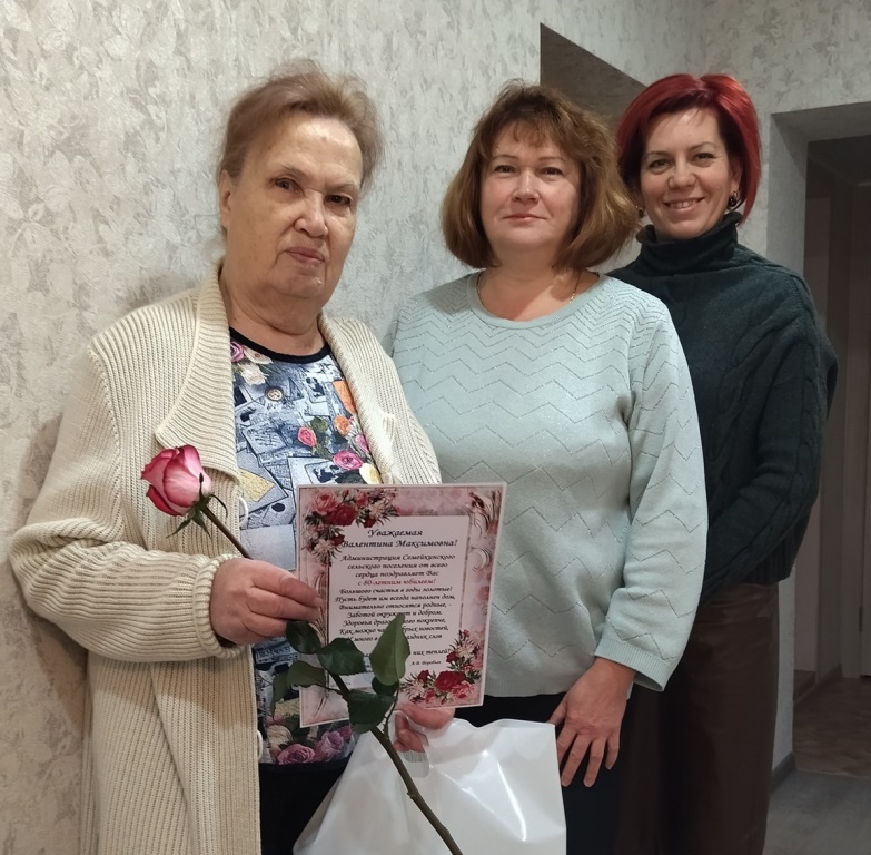 Поздравление с 80-летием.