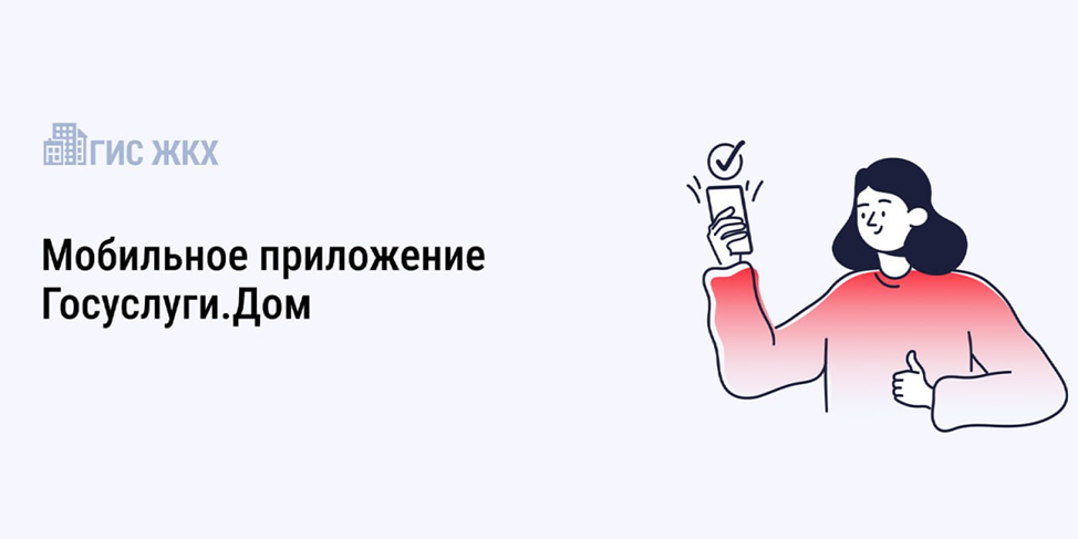 В Ивановской области с помощью нового сервиса оплачено уже более 300 тысяч жилищно-коммунальных услуг..