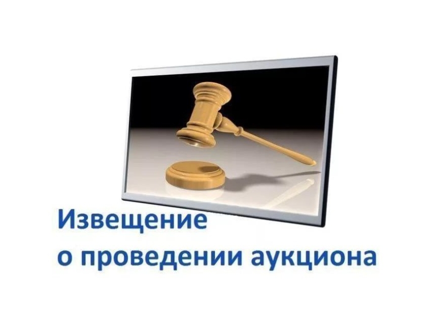Извещение о возможном предоставлении в аренду  земельного участка и приеме заявлений  о намерении участвовать в аукционе  на право заключения договора аренды земельного участка.