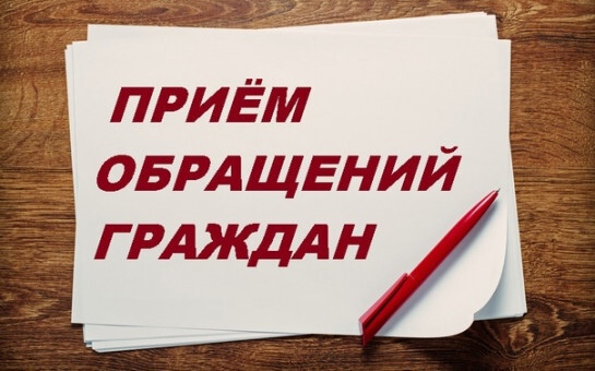 Внесены изменения в Федеральный закон    «О порядке рассмотрения обращений граждан Российской Федерации».