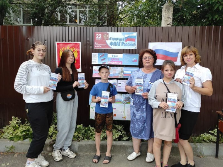 Познавательная программа для детей «Российский триколор». Познавательная программа для детей «Российский триколор».