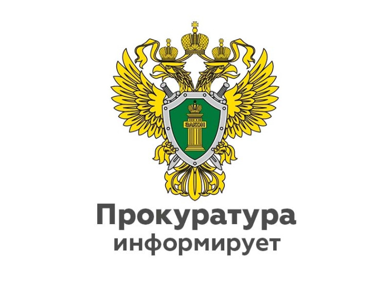 Шуйской межрайонной прокуратурой поддержано государственное обвинение в отношении жителя г. Иваново в совершении публичного оскорбления представителя власти в связи с исполнением им своих должностных обязанностей. Шуйской межрайонной прокуратурой поддержано государственное обвинение в отношении жителя г. Иваново в совершении публичного оскорбления представителя власти в связи с исполнением им своих должностных обязанностей.