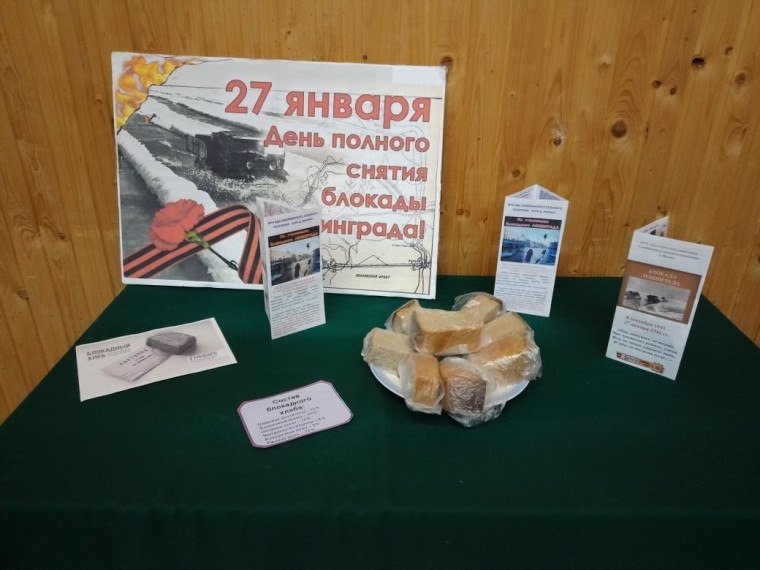 Акция «Блокадный хлеб» прошла в клубе д. Семейкино. Акция «Блокадный хлеб» прошла в клубе д. Семейкино.
